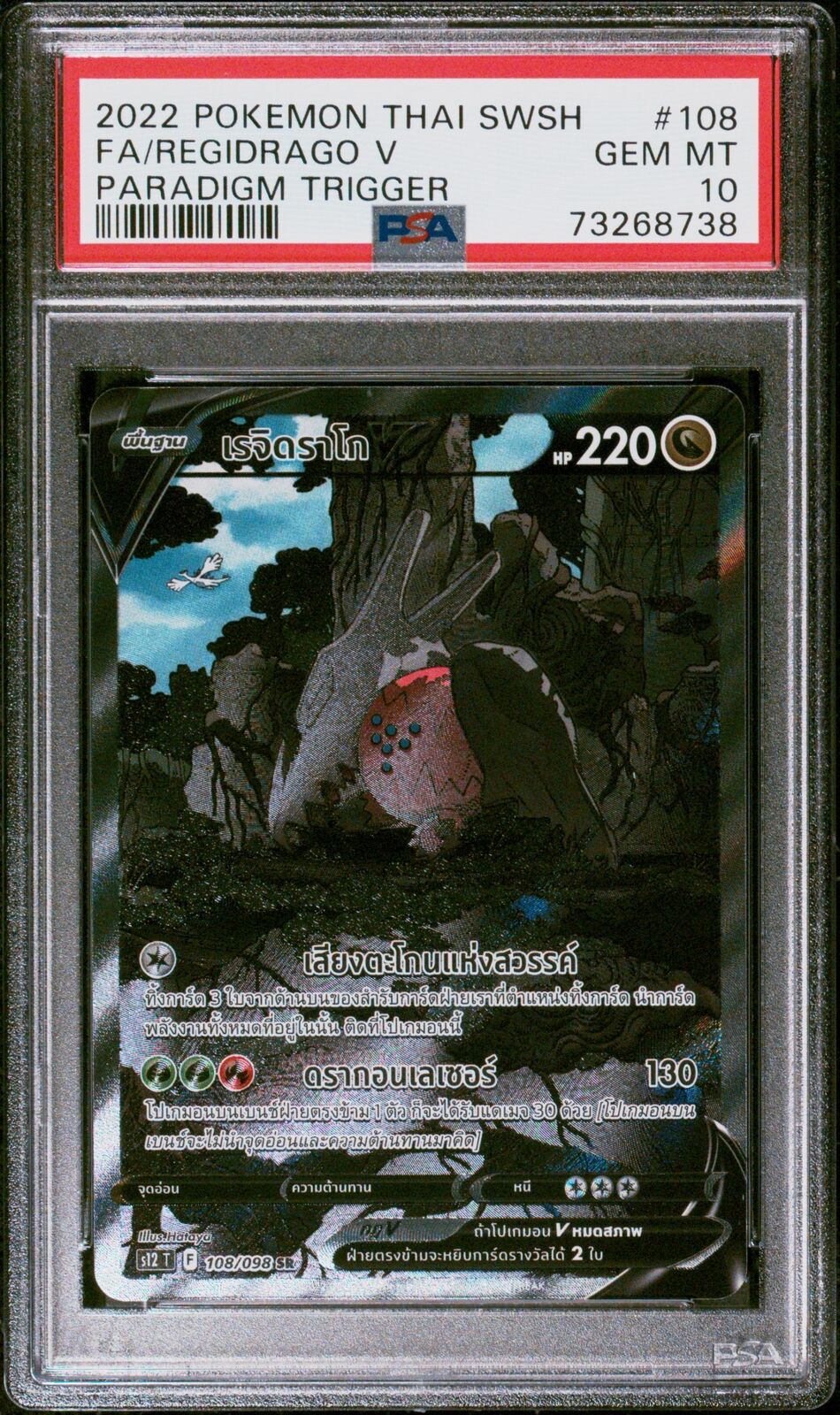 PSA 10 GEM MINT THAI LANGUAGE POKEMON 2022 REGIDRAGO V 108/098 PARADIGM S12 T