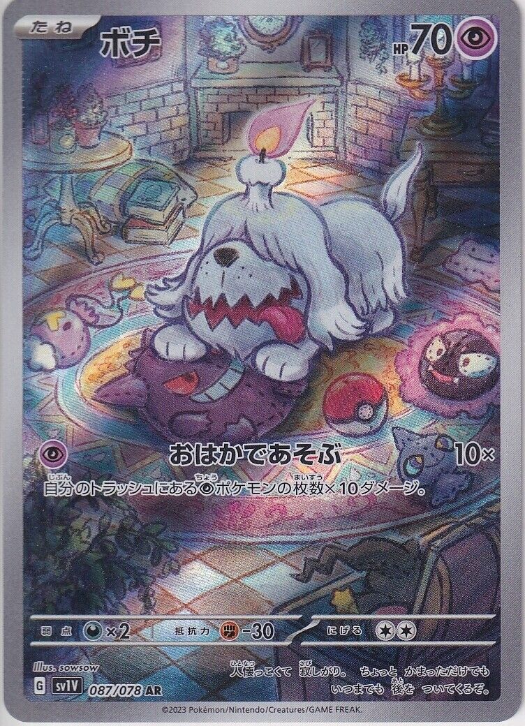 Japanese Pokemon Card Greavard 087/078 AR Violet EX Sv1V – PKMhobby