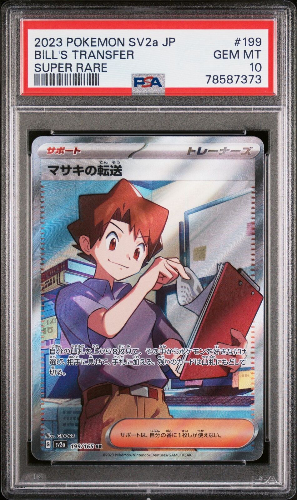 PSA 10 GEM MINT JAPANESE POKEMON 151 2023 BILL'S TRANSFER 199/165 151 SV2a NR