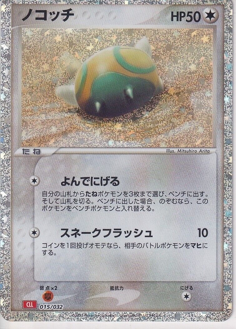 Japanese Pokemon Card Dunsparce 015/032  Classick Deck CLL