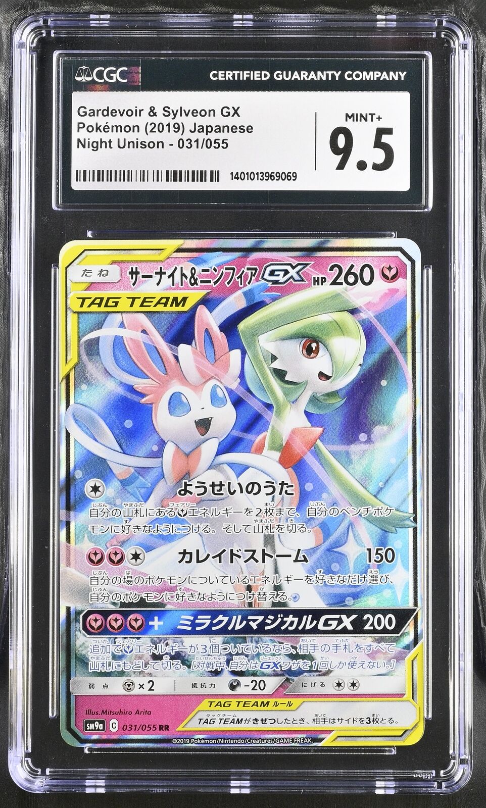 CGC 9.5 MINT+ Japanese Pokemon 2019 Gardevoir & Sylveon GX 031/055 SM9a