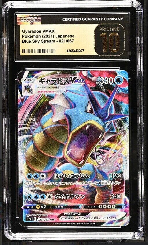 CGC 10 PRISTINE Japanese Pokemon 2021 Gyarados VMAX 021/067 Blue Sky Stream - S7