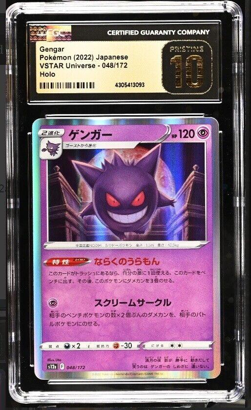 CGC 10 PRISTINE Japanese Pokemon 2022 Gengar 048/172 VSTAR Universe - s12a