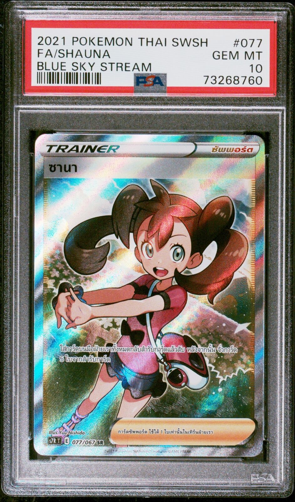 PSA 10 GEM MINT THAI LANGUAGE POKEMON 2021 SHAUNA 077/067 BLUE SKY STREAM S7R T