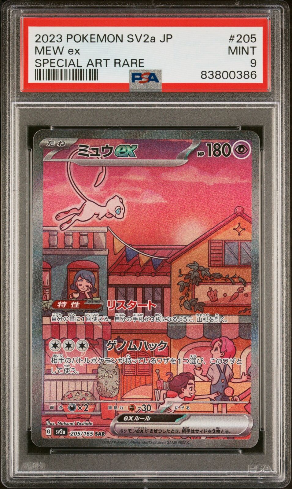 PSA 9 MINT JAPANESE POKEMON 2023 MEW ex 205/165 POKEMON 151 SV2a