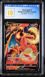 CGC 10 PRISTINE CHINESE Pokemon 2022 Charizard V 014/100 Star Birth S9