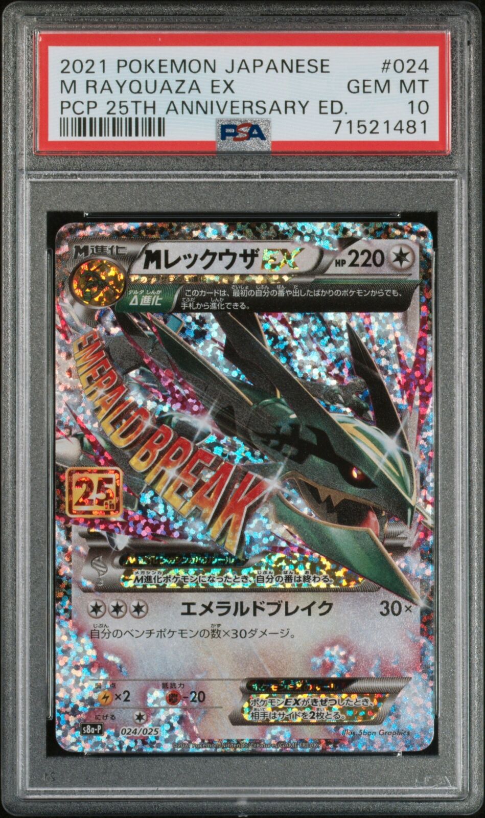 PSA 10 GEM MINT JAPANESE POKEMON 2021 M RAYQUAZA EX 024/025 25TH ANNIVERSARY S8a