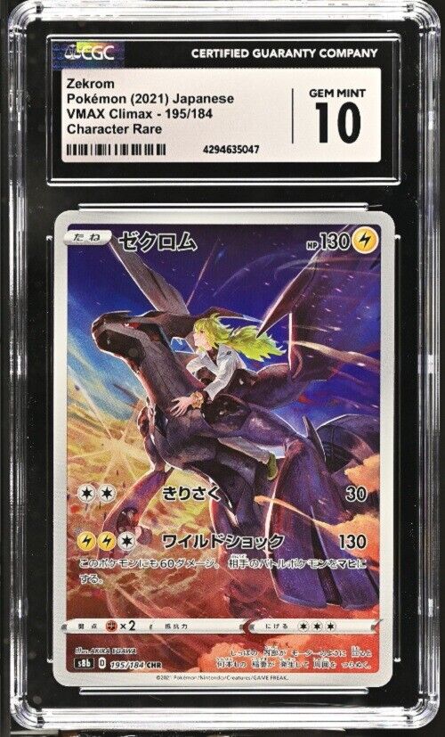 CGC 10 GEM MINT Japanese Pokemon 2021 Zekrom 195/184 VMAX Climax S8b