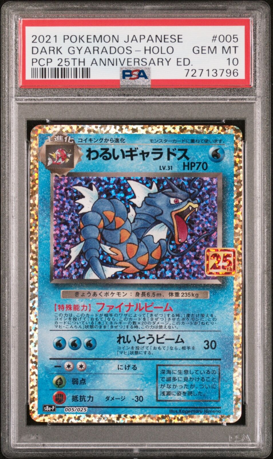 PSA 10 GEM MINT JAPANESE POKEMON 2021 DARK GYARADOS-HOLO 005/025 25th S8aP