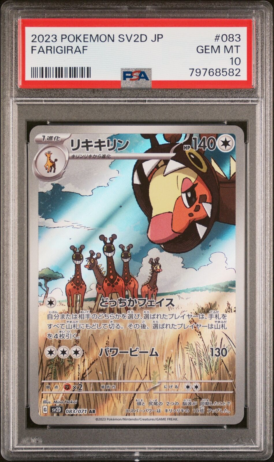 PSA 10 GEM MINT JAPANESE POKEMON 2023 FARIGIRAF 083/071 CLAY BURST ART RARE SV2D