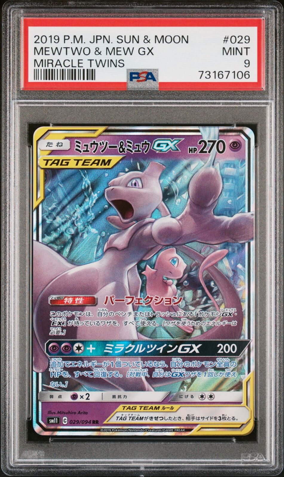 PSA 9 MINT JAPANESE POKEMON 2019 MEWTWO & MEW GX 029/094 MIRACLE TWIN SM11