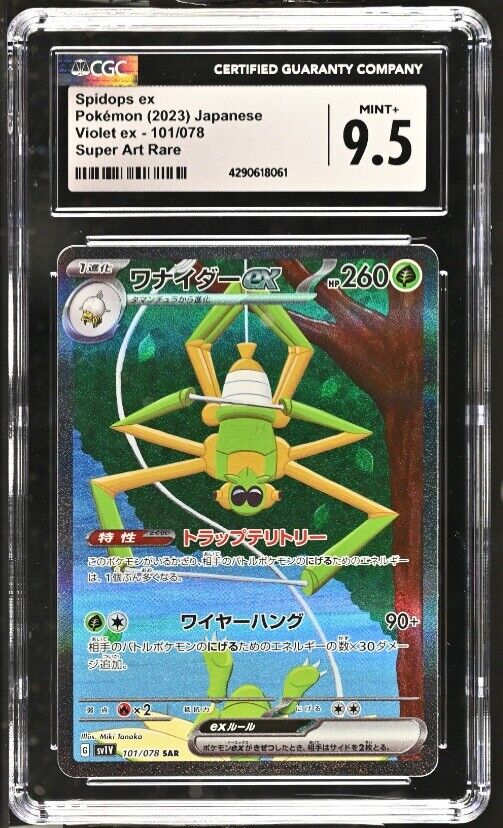 CGC 9.5 MINT+ Japanese Pokemon 2023 SloSpidops ex 101/078 Violet ex SV1v