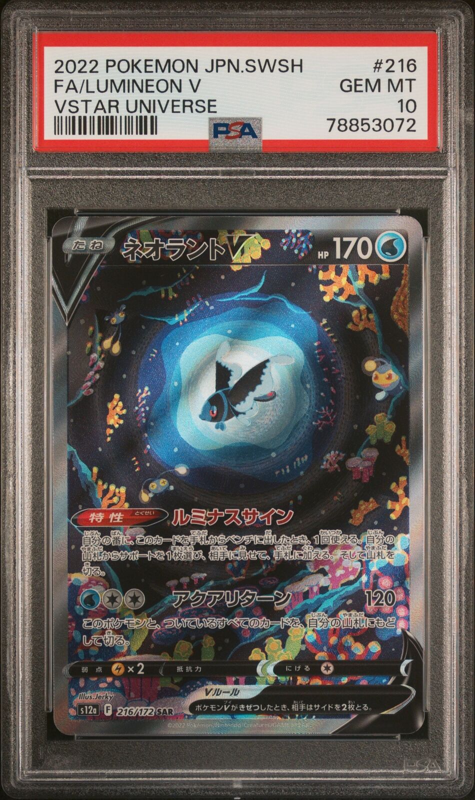 PSA 10 GEM MINT JAPANESE POKEMON 2022 LUMINEON V 216/172 VSTAR UNIVERSE S12a