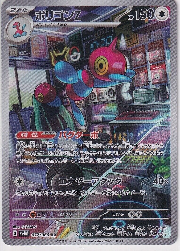 Japanese Pokemon Card Porygon Z AR 077/066 Future Flash SV4M