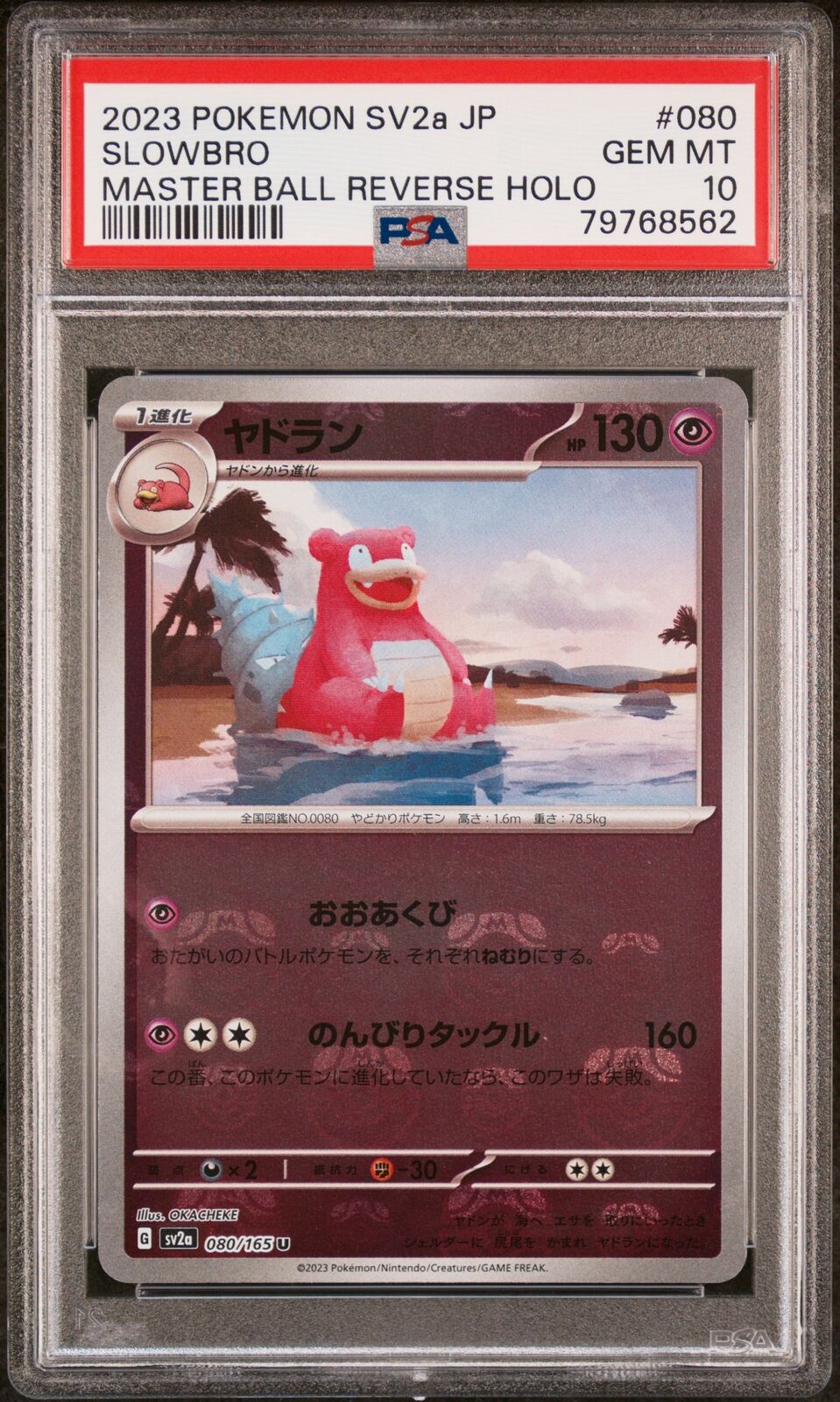 PSA 10 GEM MINT JAPANESE POKEMON 2023 SLOWBRO MASTER BALL REVSE 080/165 151 SV2a