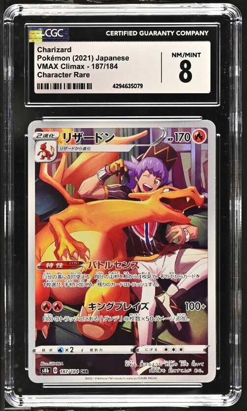 CGC 8 NM/MINT Japanese Pokemon 2021 Charizard 187/184 VMAX Climax S8b