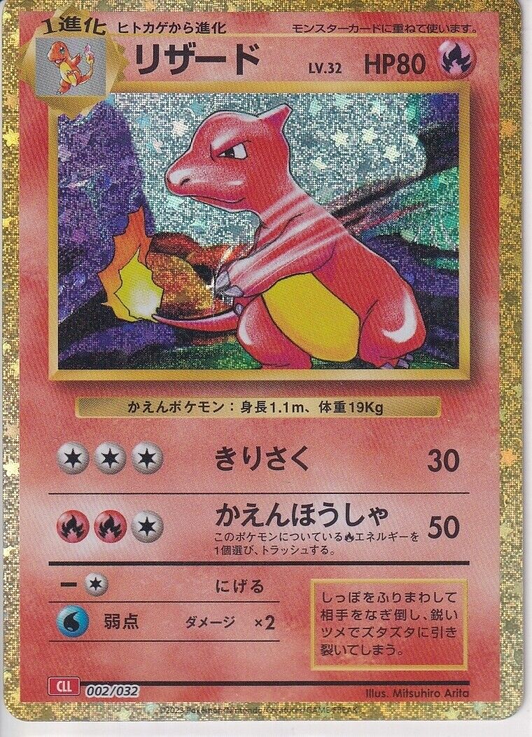 Japanese Pokemon Card CHARMELEON 002/032  Classick Deck CLL