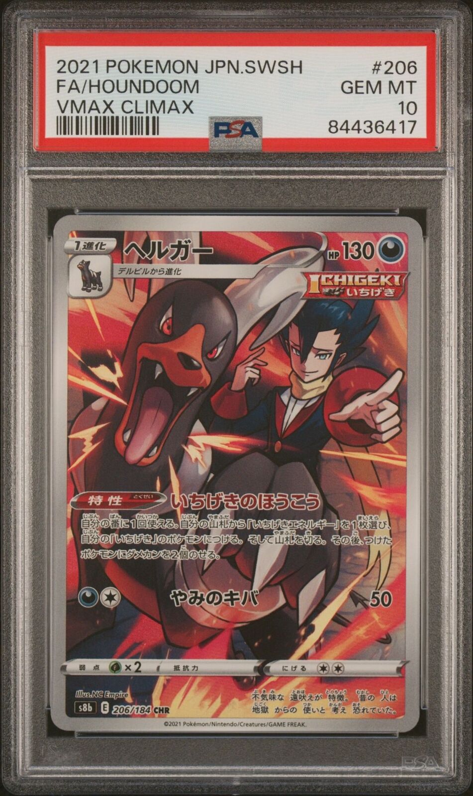 PSA 10 GEM MINT JAPANESE POKEMON 2021 HOUNDOOM 206/184 VMAX CLIMAX S8b