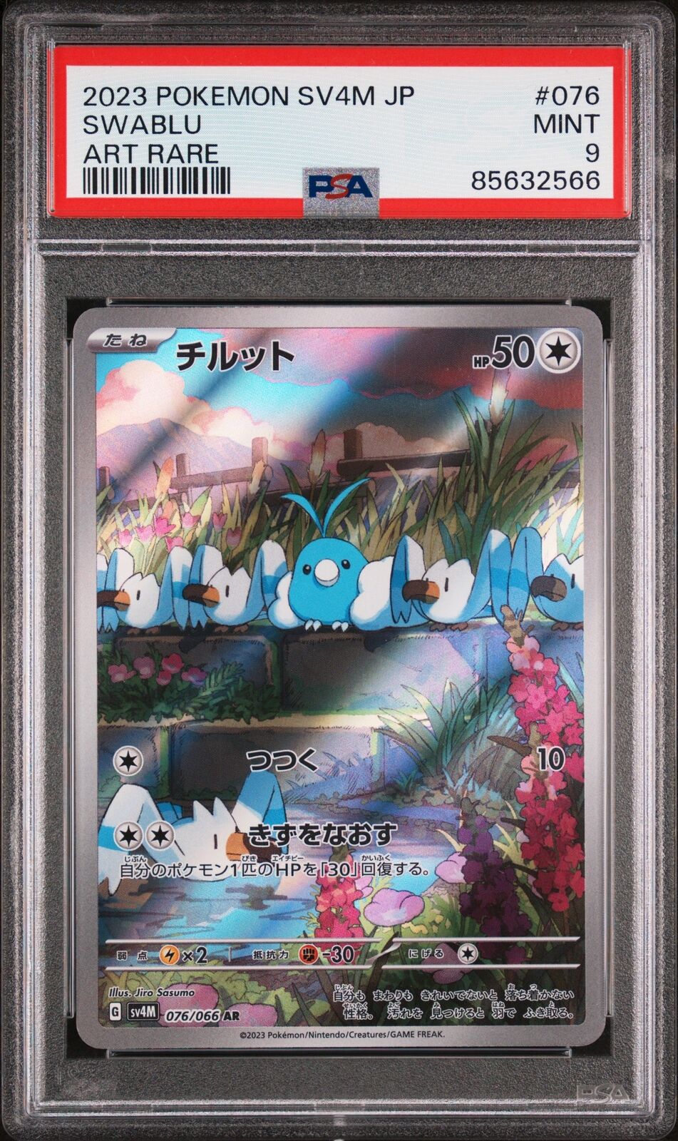 PSA 9 MINT JAPANESE POKEMON 2023 SWABLU 076/066 FUTURE FLASH AR SV4M