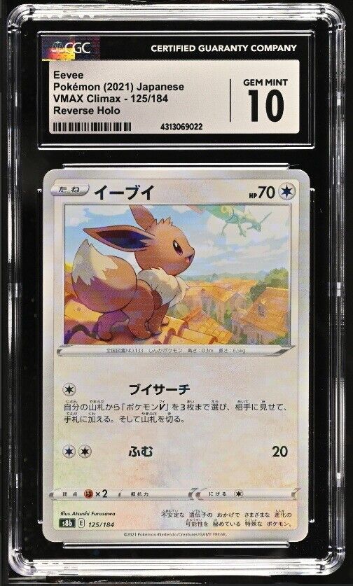 CGC 10 GEM MINT Japanese Pokemon 2021 Eevee 125/184 VMAX Climax - S8b