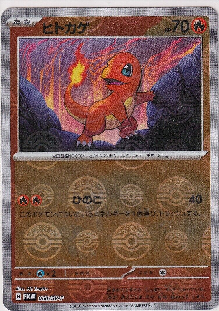 Japanese Pokemon Card 2023 Charmander 060/SV-P 151 Scarlet & Violet Promo