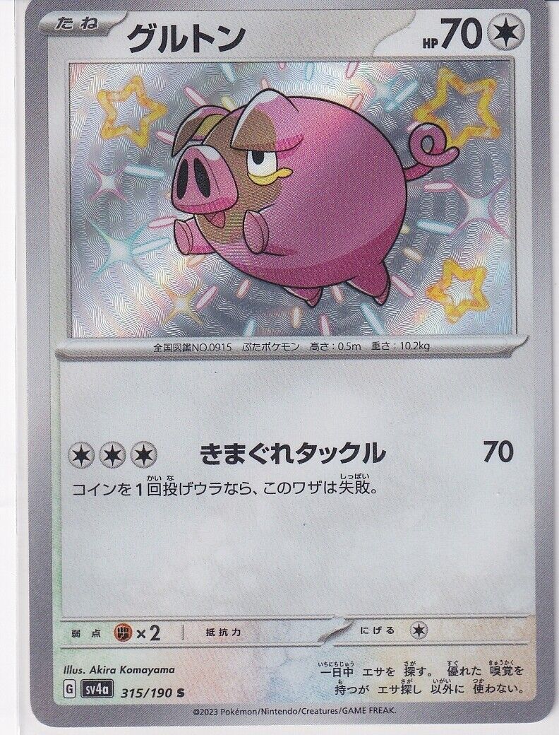 Japanese Pokemon Card Lechonk S 315/190 Shiny Treasures Ex Sv4a