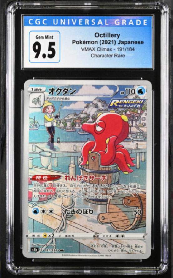 Japanese Pokemon 2021 CGC 9.5 Fisherman's Octillery 191/184 CHR VMAX Climax S8b