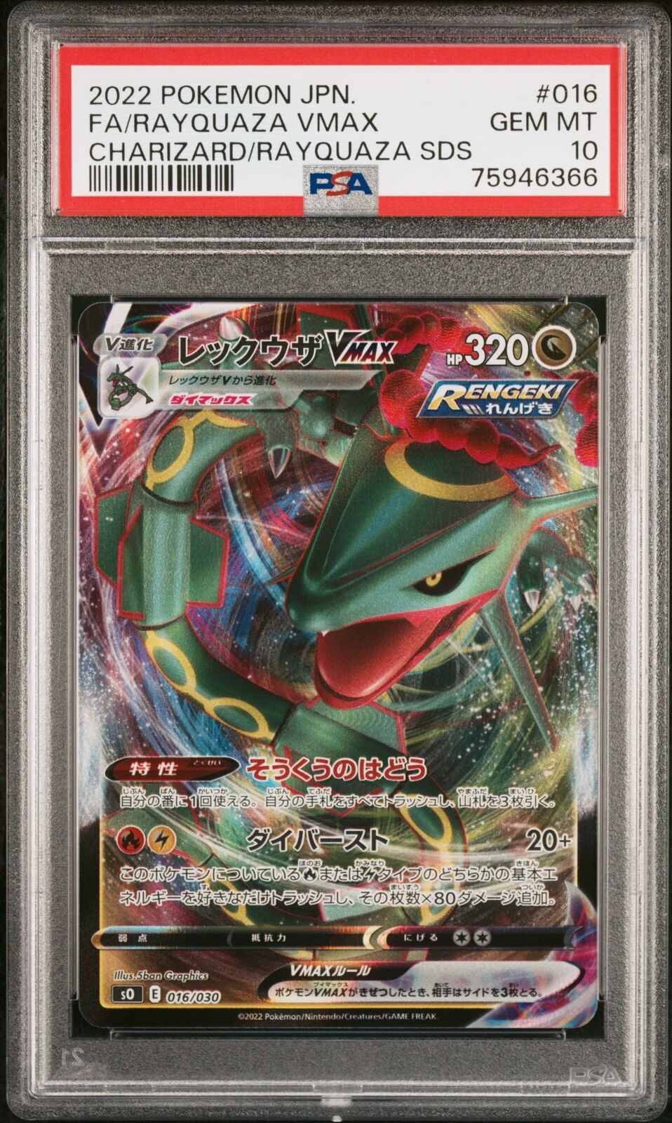 PSA 10 GEM MINT JAPANESE POKEMON 2022 RAYQUAZA VMAX 016/030 VMAX SPECIAL sO