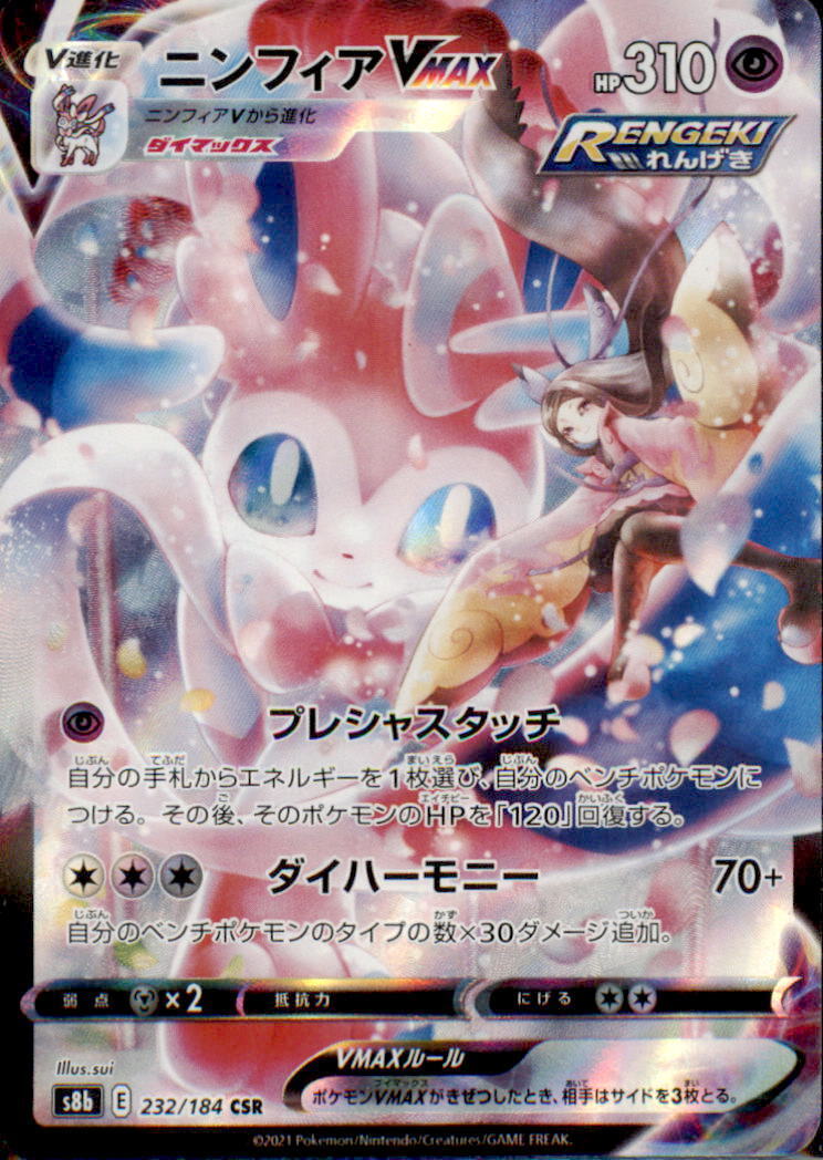 Japanese Pokemon Card Valerie's Sylveon VMAX CSR 232/184 S8b NM/M