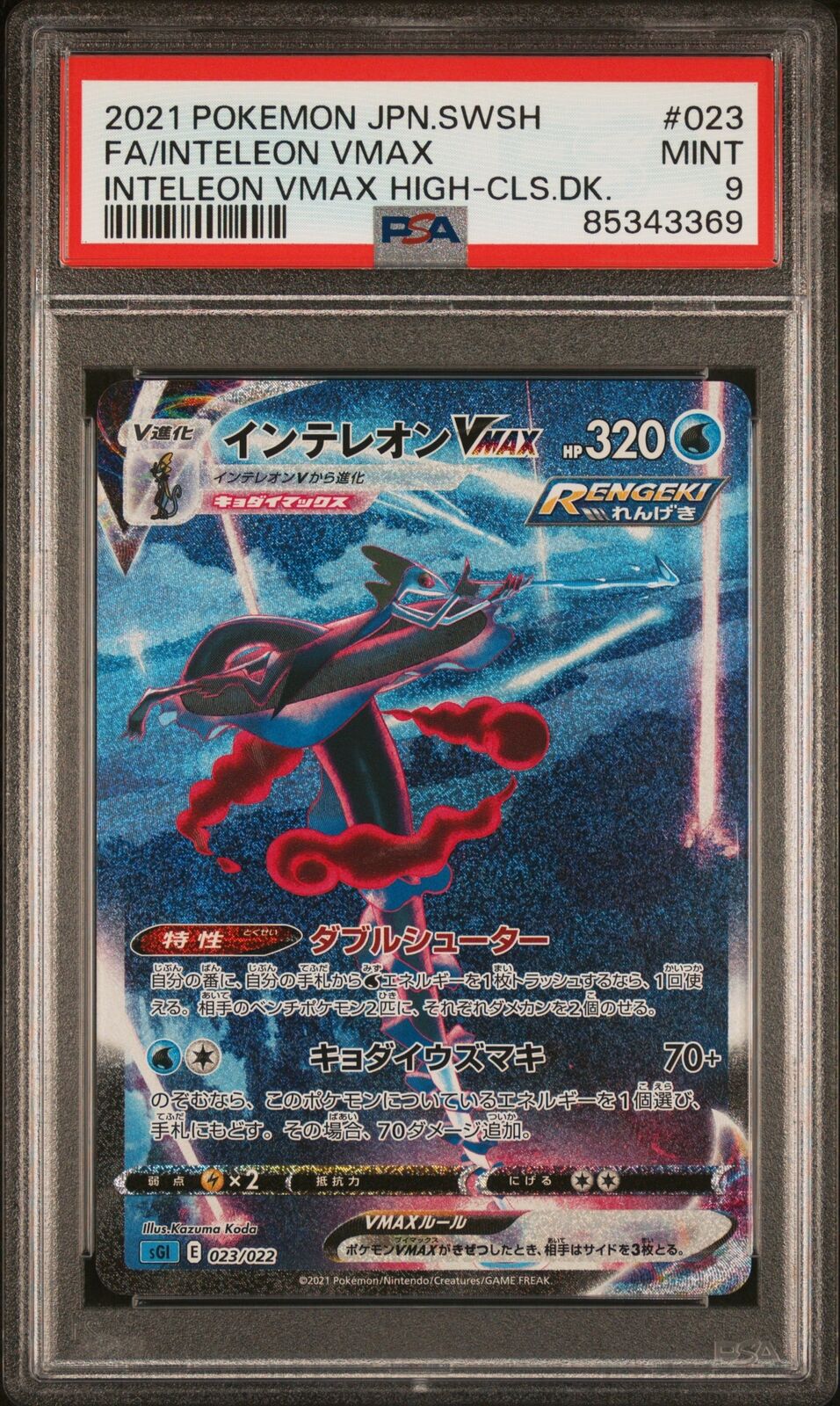 PSA 9 MINT JAPANESE POKEMON 2021 INTELEON VMAX 023/022 HIGH-CLASS DECK SGI