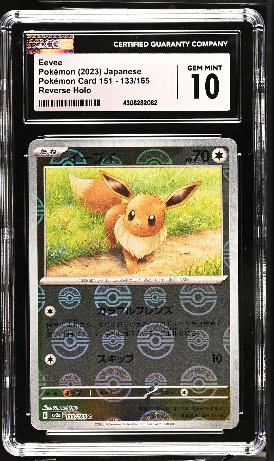 CGC 10 GEM MINT Japanese Pokemon 2023 Eevee 133/165 Poke Ball Reverse Holo Sv2a