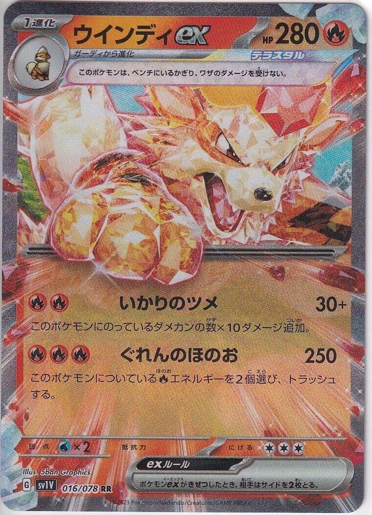 Japanese Pokemon Card Arcanine ex RR 016/078 Violet ex sv1V