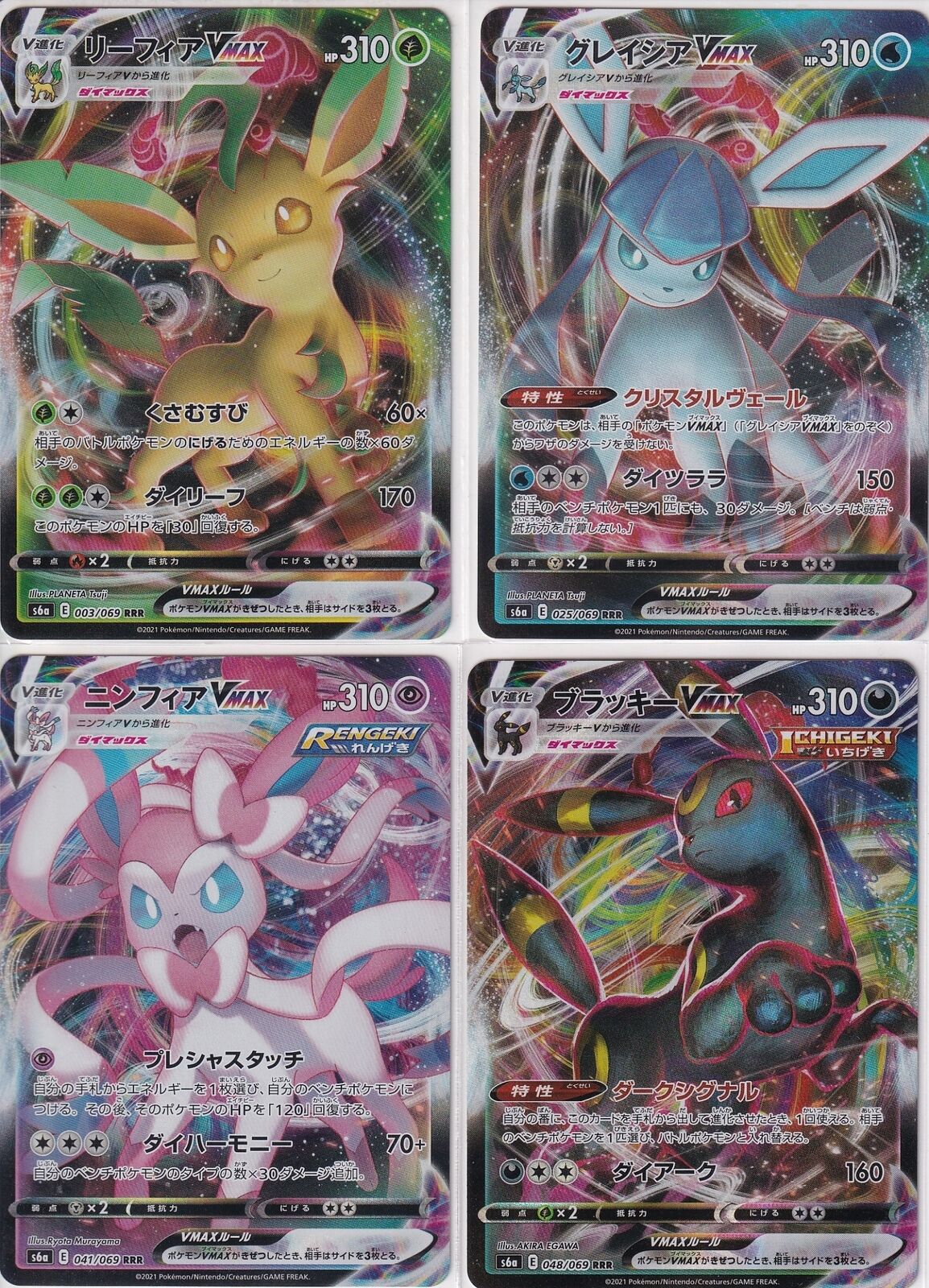 Set 4 Japanese Pokemon Card Leafeon VMAX RRR 03-025-041-048/069 Eeevee HeRos S6a