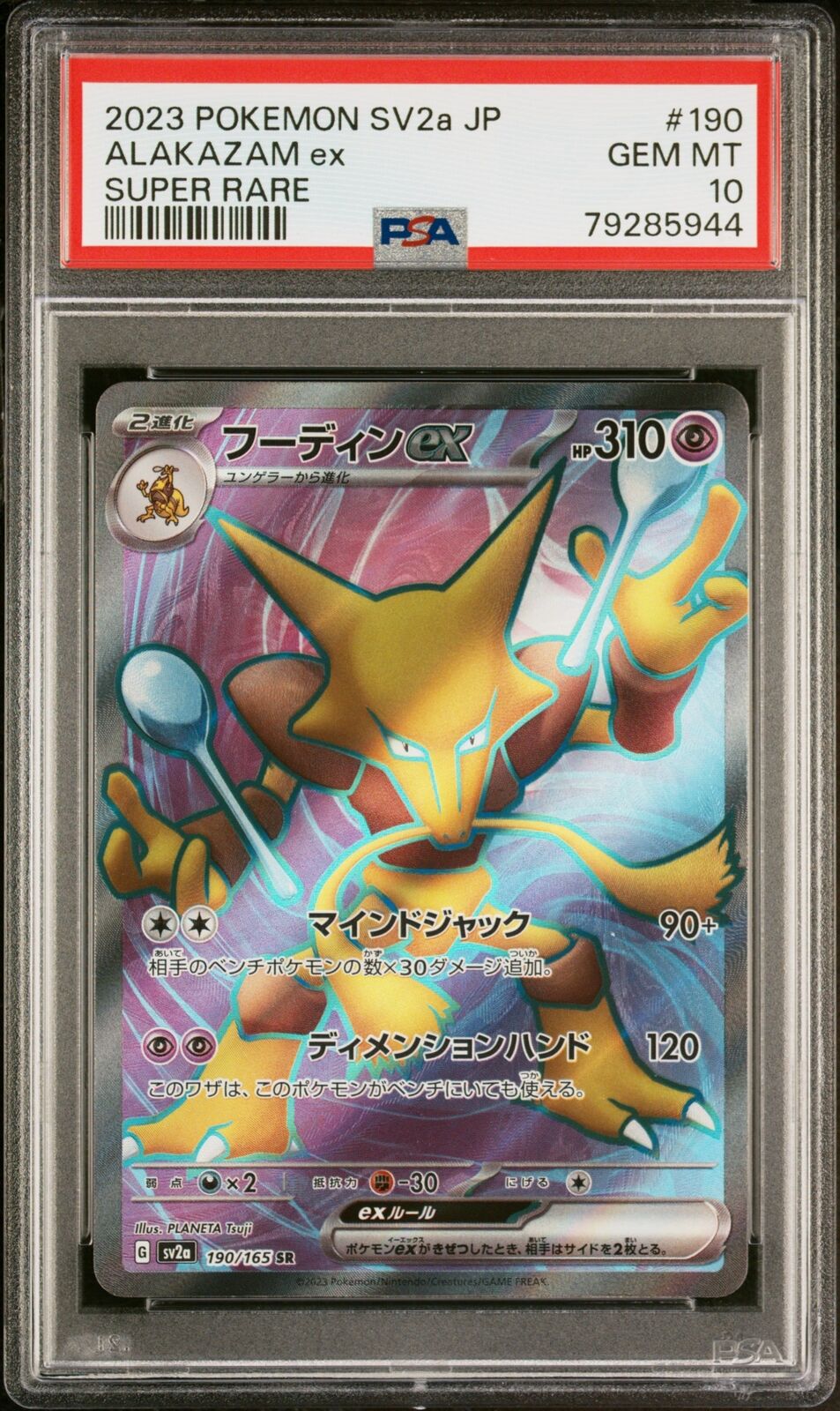 PSA 10 GEM MINT JAPANESE POKEMON 2023 ALAKAZAM ex 190/165 POKEMON 151 SV2a