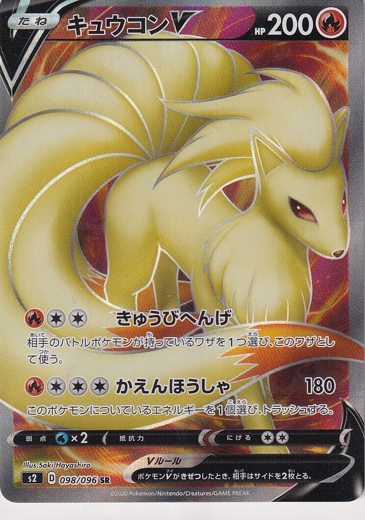 Japanese Pokemon Card Ninetales V SR 098/096 Rebellion Crash S2