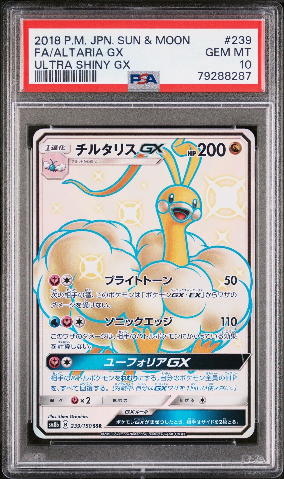 PSA 10 GEM MINT JAPANESE POKEMON 2018 ALTARIA GX 239/150 SHINY GX SM8b