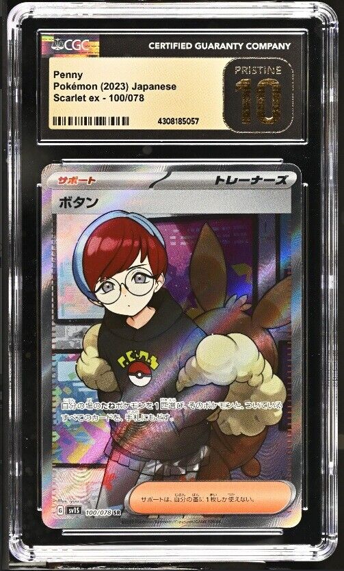 CGC 10 PRISTINE Japanese Pokemon 2023 Penny 100/078 Scarlet ex - sv1S