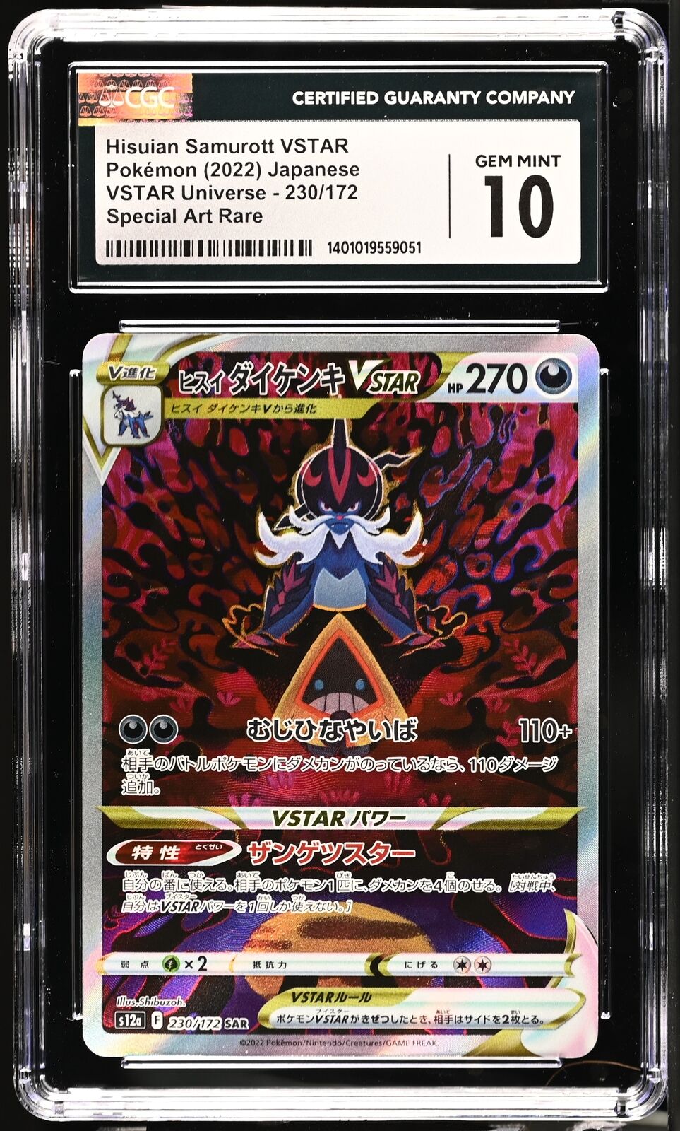 CGC 10 GEM MINT Japanese Pokemon 2022 Hisuian Samurott VSTAR 230/172 SAR S12a