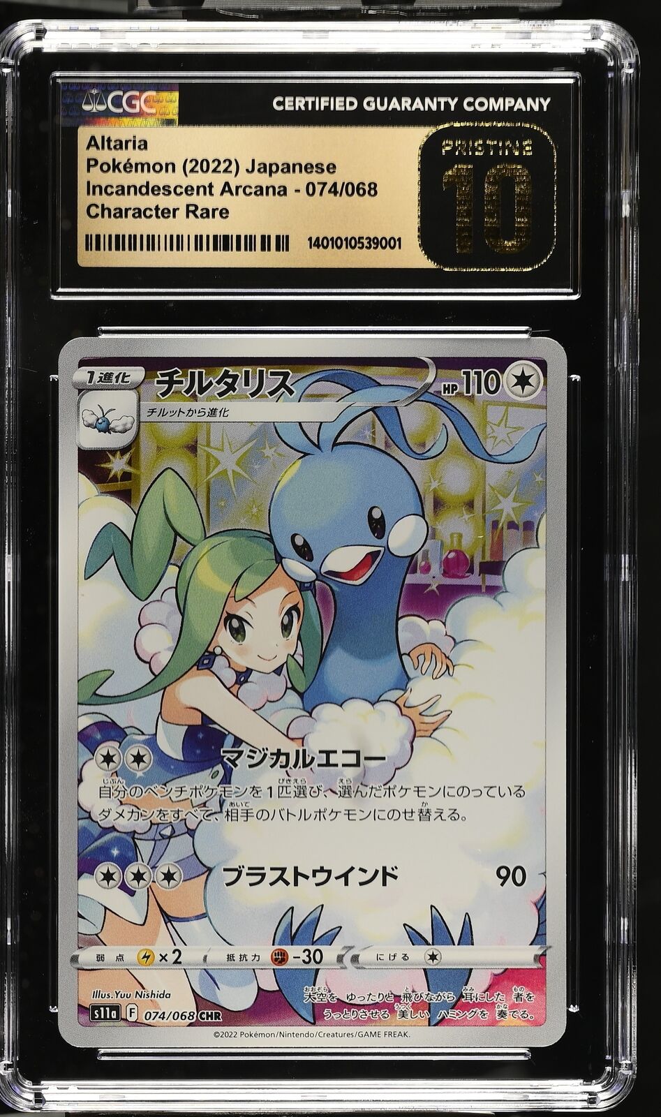 CGC 10 PRISTINE Japanese Pokemon 2022 Altaria 074/068 Incandescent Arcana S11a