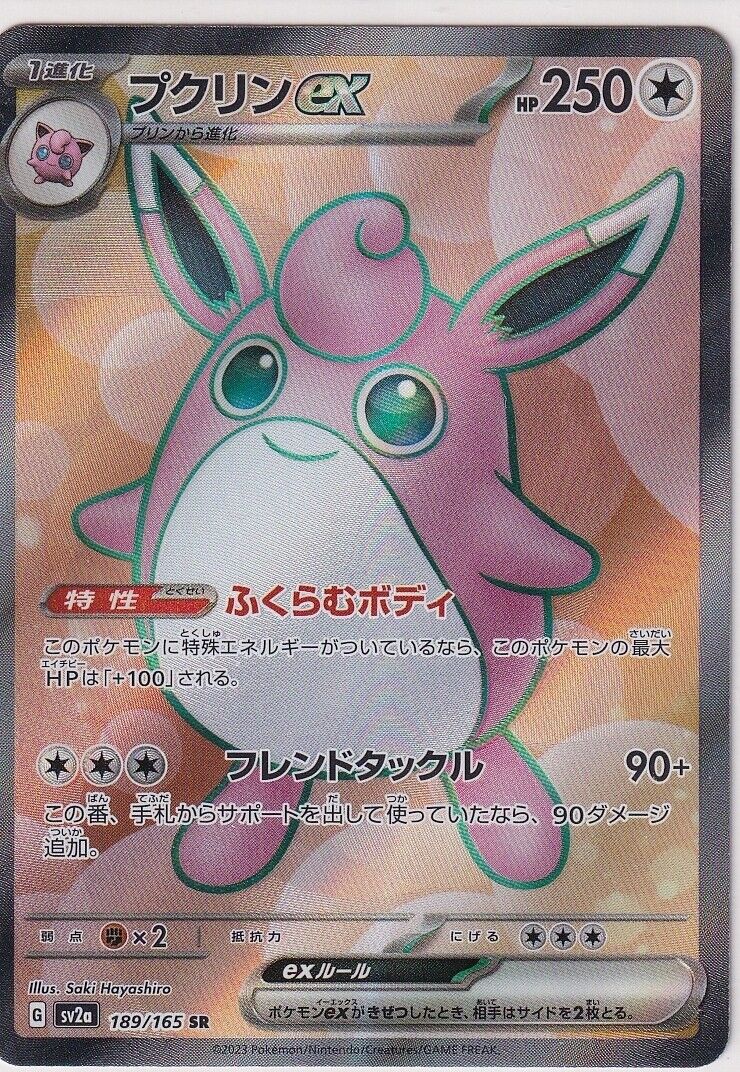 Japanese Pokemon Card Wigglytuff ex SR 189/165 Scarlet & Violet 151 sv2a