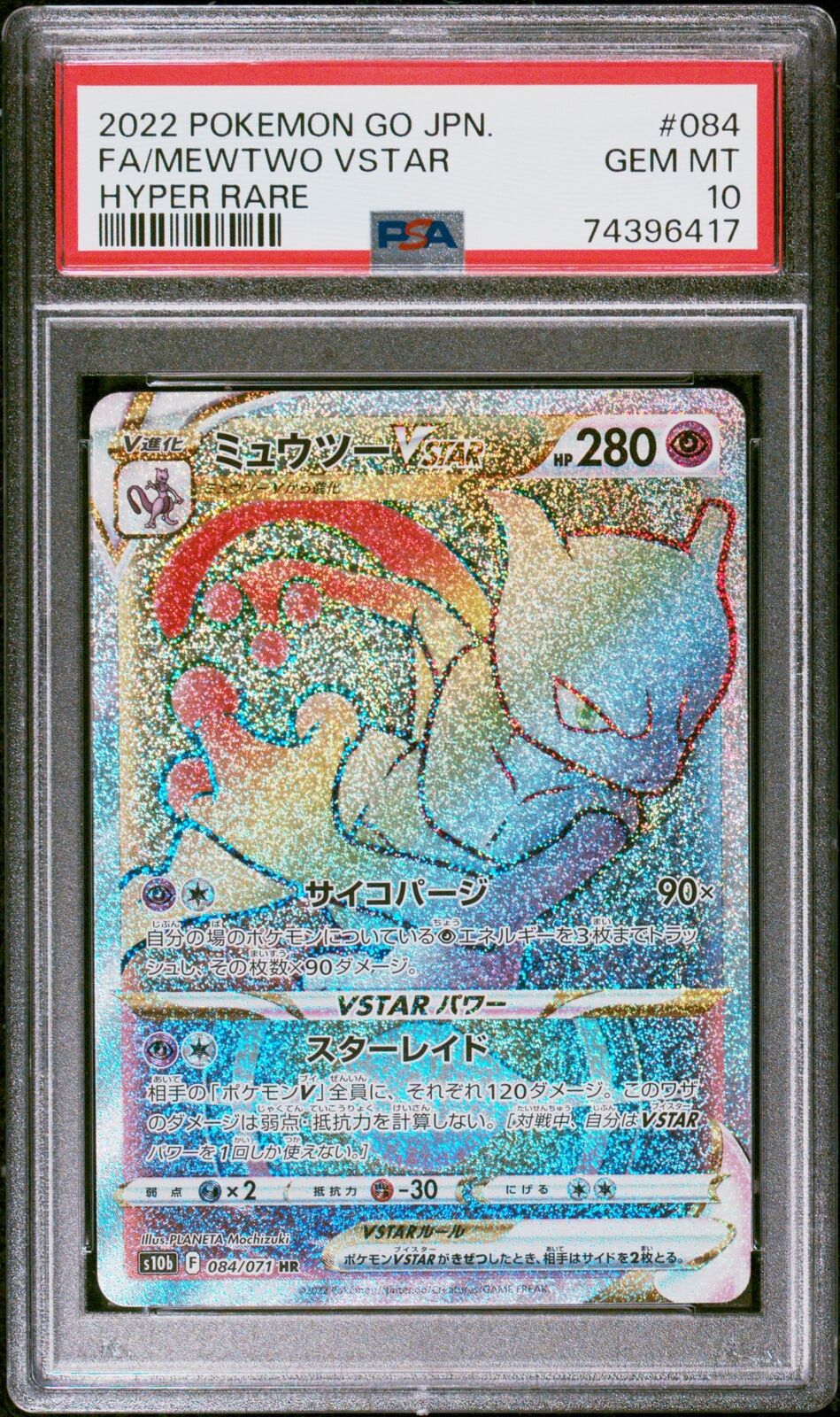 PSA 10 GEM MINT JAPANESE POKEMON GO 2022 MEWTWO VSTAR 084/071 HYPER RARE S10b