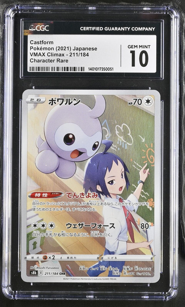 CGC 10 GEM MINT Japanese Pokemon 2021 Castform 211/184 VMAX Climax S8b — reference photograph