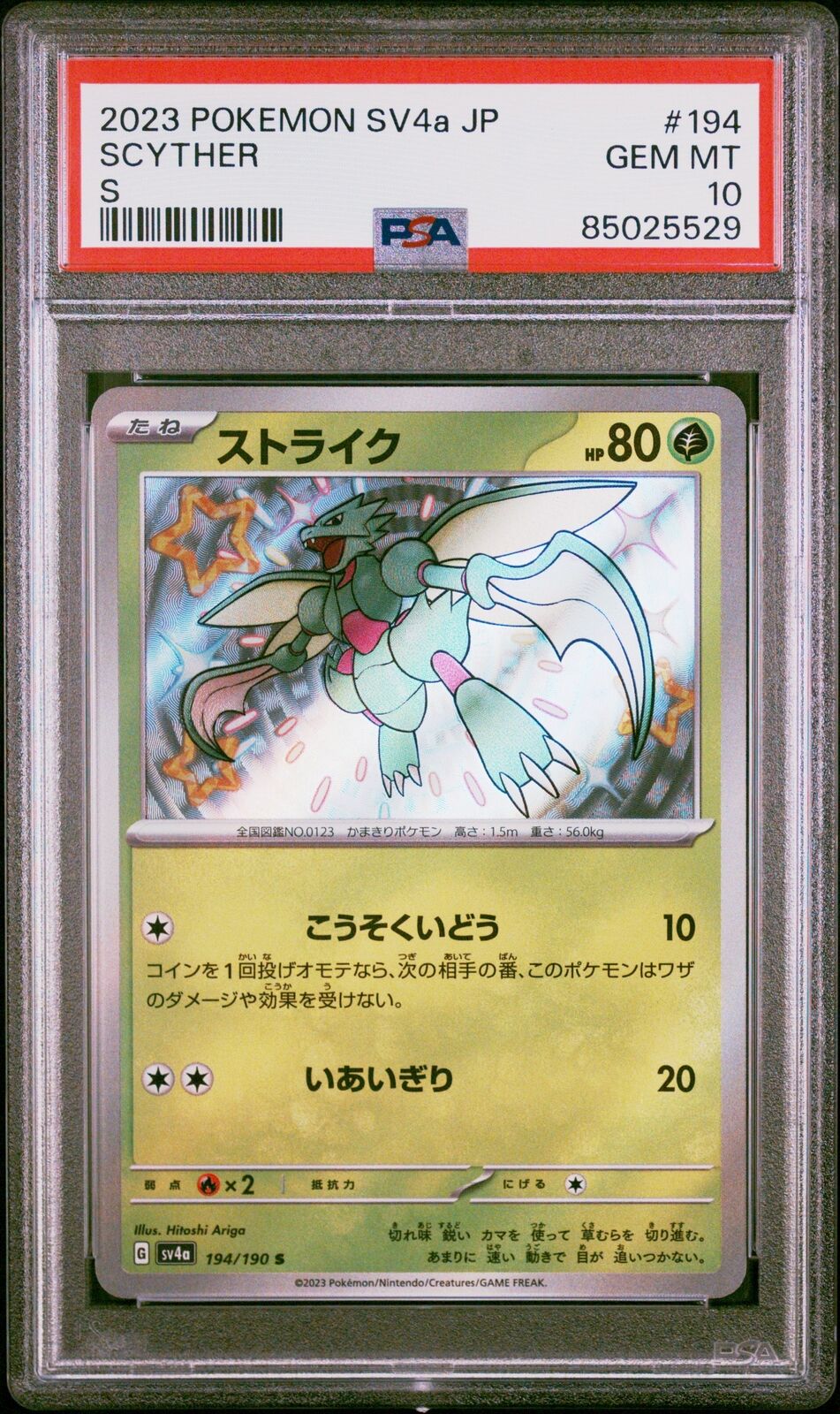 PSA 10 GEM MINT JAPANESE POKEMON 2023 	SCYTHER 194/190 SHINY TREASURE ex S SV4a