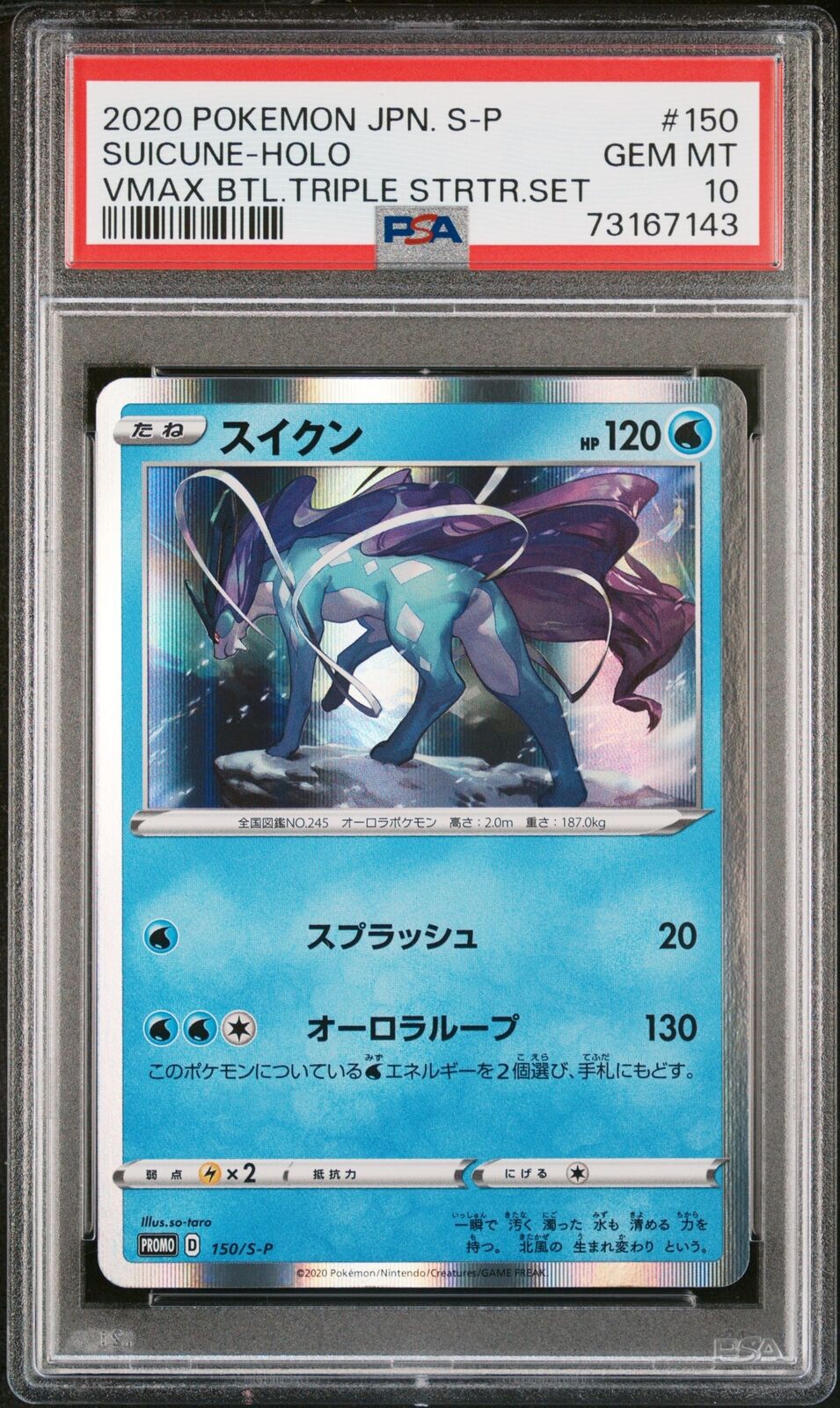 PSA 10 GEM MINT JAPANESE POKEMON 2020 SUICUNE-HOLO 150/S-P TRIPLE STRTR PROMO