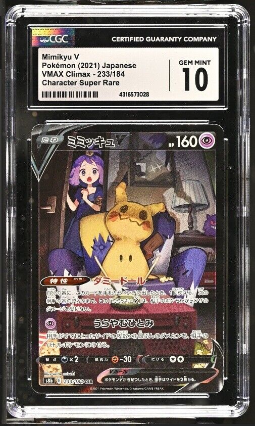 CGC 10 GEM MINT Japanese Pokemon 2021 Mimikyu V 233/184 VMAX Climax - S8b