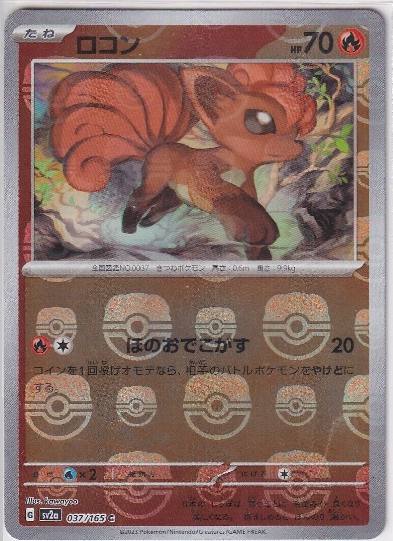 Japanese Pokemon Card Vulpix 037/165 Master Ball HOLO Sv2a