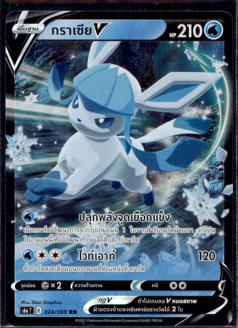 THAI Pokemon Card Glaceon V 024/069 S6a T NM/M