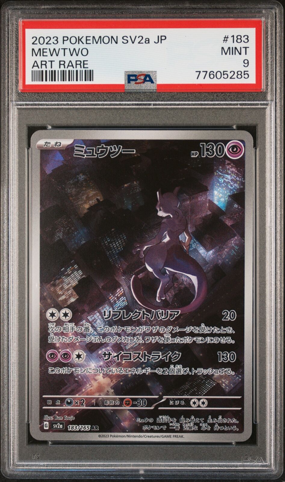 PSA 9 MINT JAPANESE POKEMON 2023 MEWTWO AR 183/165 POKEMON 151 ART RARE SV2a