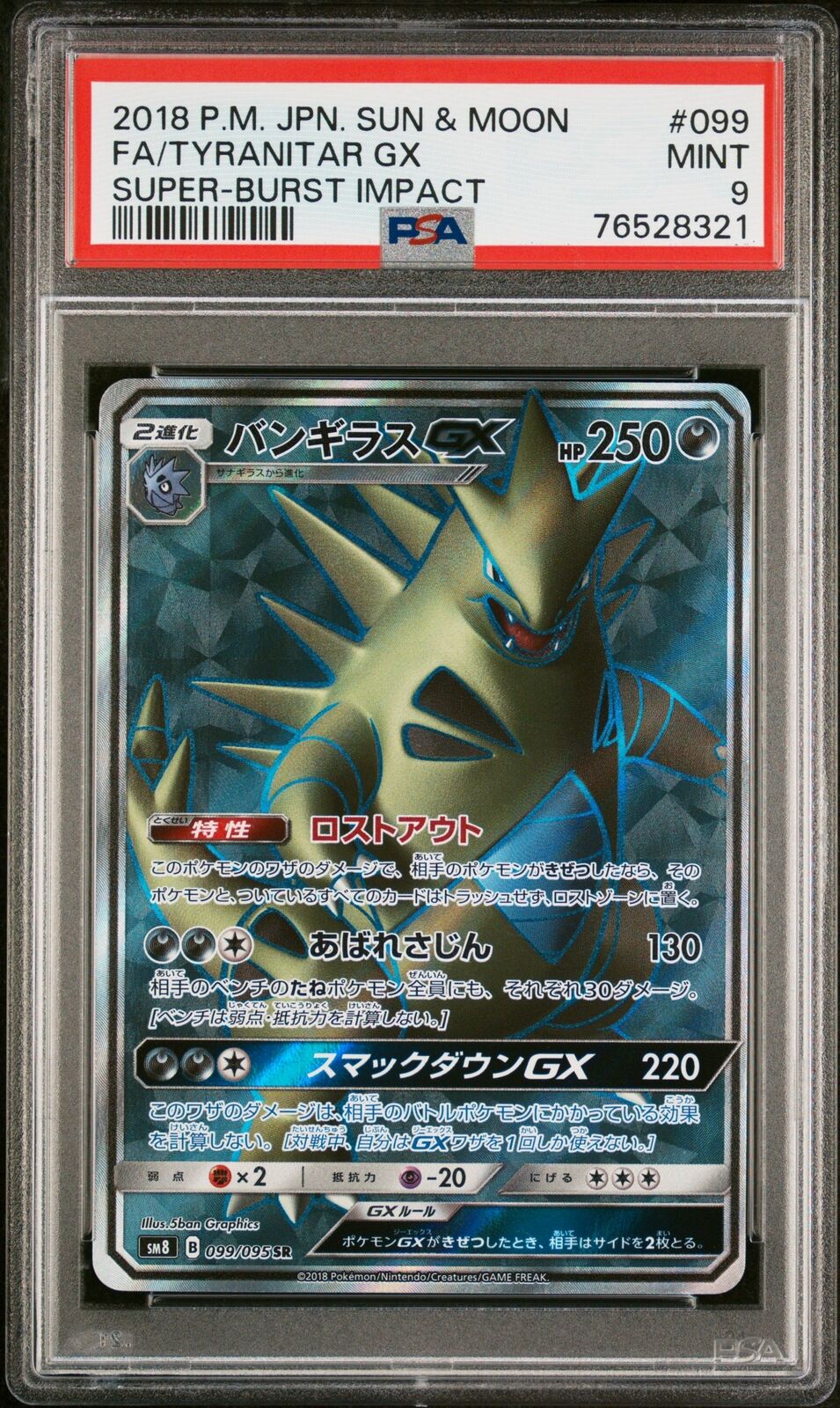 PSA 9 MINT JAPANESE POKEMON 2018 TYRANITAR GX 099/095 SUPER-BURST IMPACT SM8