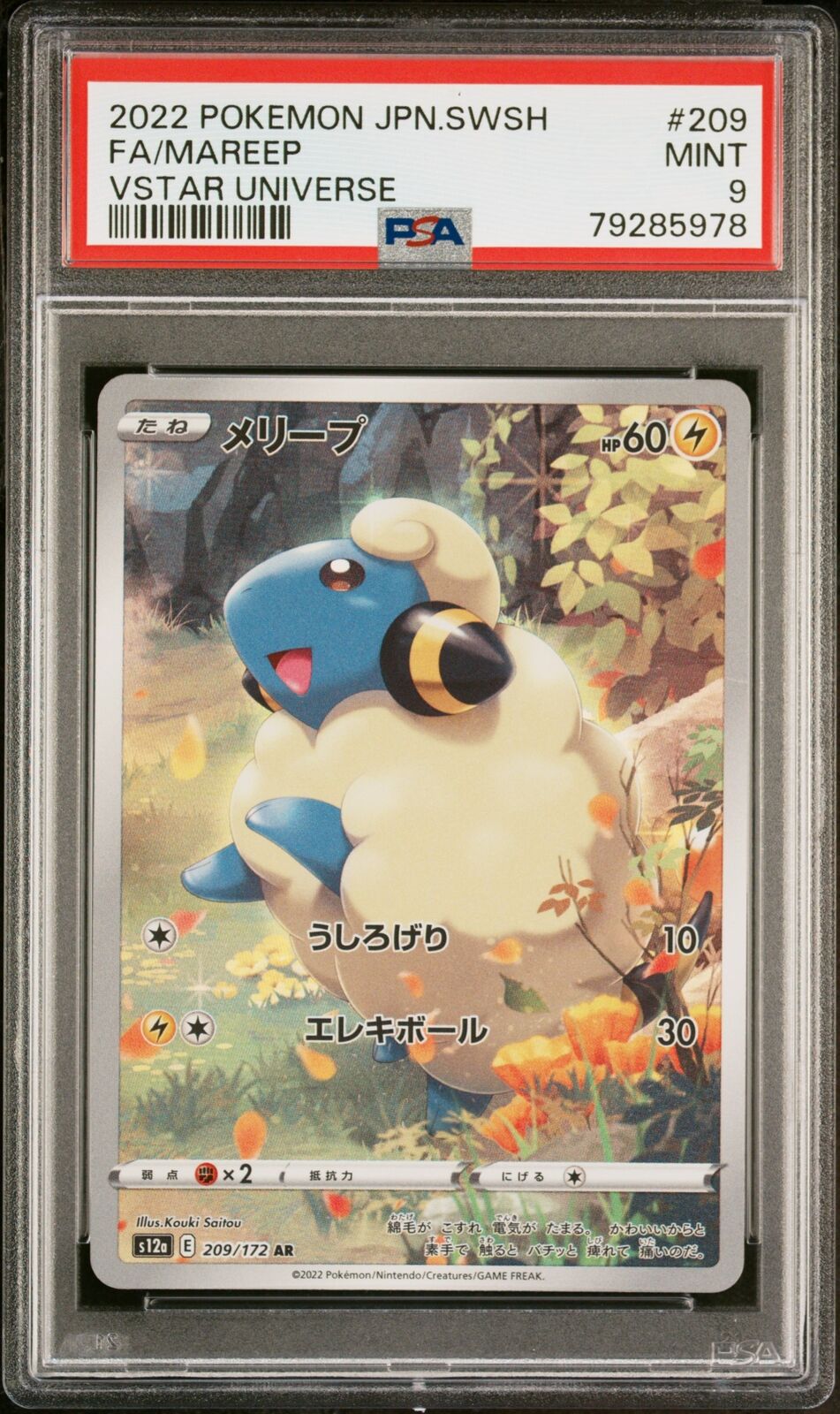 PSA 9 MINT JAPANESE POKEMON 2022 MAREEP 209/172 VSTAR UNIVERSE S12a